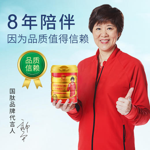 【店铺热销金桶】国肽胶原蛋白肽350g特殊膳食 小分子肽活性肽牛骨肽大豆肽 营养升级 郎平代言国肽直营 商品图3