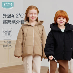 【2025秋冬新品】i-baby×Outlast太空气凝胶素色连帽恒温棉服