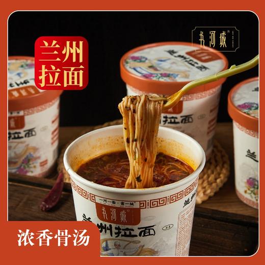 书河城清真兰州拉面6桶（清香原味/浓香骨汤/清香韭叶）【阿斯玛】 商品图4