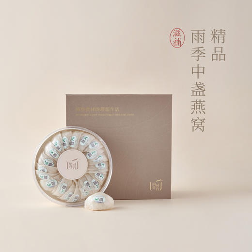 【龙头天盏 · 雨季头盏燕窝&精品雨季中盏燕窝礼盒】100g&250g·印尼溯源进口金丝燕盏燕窝·一盏一码 商品图0