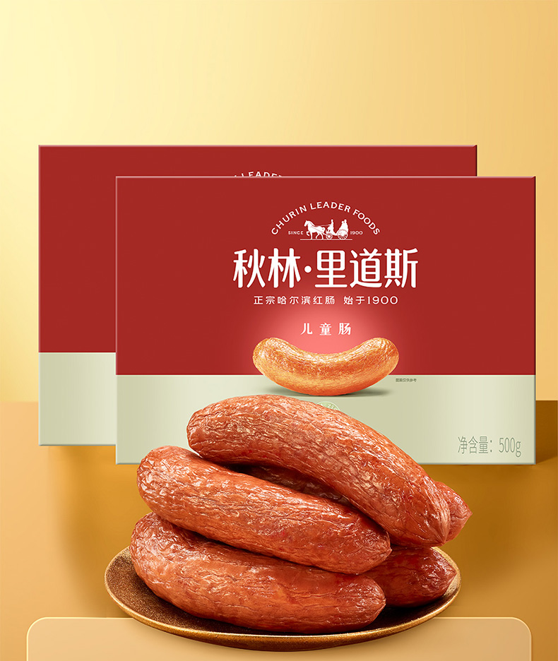 秋林里道斯儿童肠-盒装500g*2