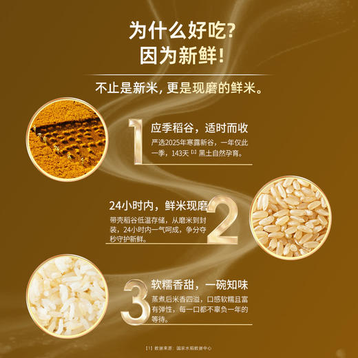 MM 山姆 柴火大院 有机糙米C 5kg 商品图3