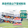 天境雪域纯牛奶 青海祁连天境牧场营养早餐奶 200ml*16袋*2箱 商品缩略图0