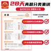 2026新版小升初各地真题精编/考前突破卷/招生分班卷·语文数学英语 商品缩略图1