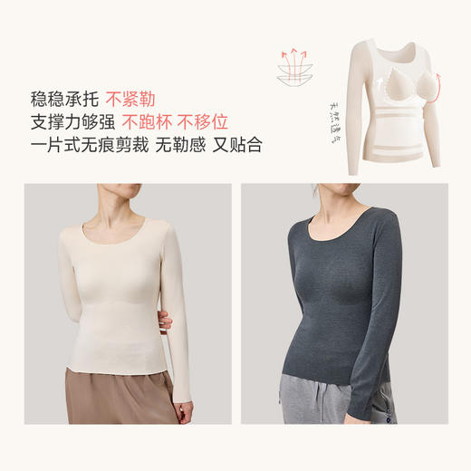 Q21带胸垫圆领打底衫秋冬免穿文胸自发热保暖一体式无痕长袖内搭 商品图2