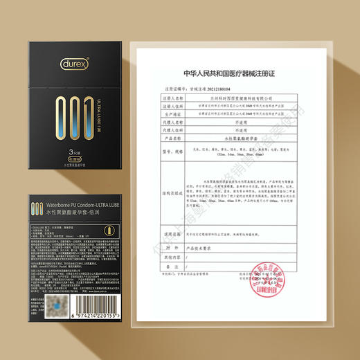 杜蕾斯001水性聚氨酯避孕套-倍润3只 商品图10