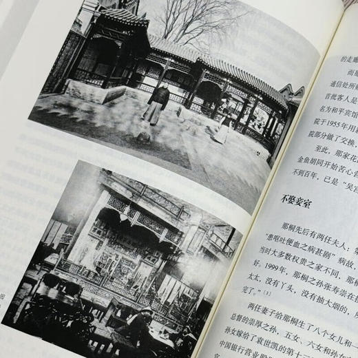 亲签本 晚清高官在民国 刘江华 著 三联书店旗舰店 商品图5