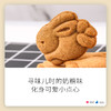 【绮】佰翔空厨萌兔曲奇（F4方盒）*3盒 商品缩略图3