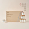 【昀蓉时光· 常温鲜炖燕窝礼盒款 】 (内含8瓶）常温鲜炖礼盒装，精选印尼雨季优质燕盏·手工挑毛·专利无菌锁鲜工艺·（40g /瓶）（原味） 商品缩略图0