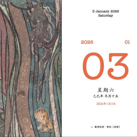 永乐宫日历+光栅卡 山西省永乐宫壁画保护研究院、文明碎片（北京）文化发展有限公司 编著 三联书店旗舰店 商品图8