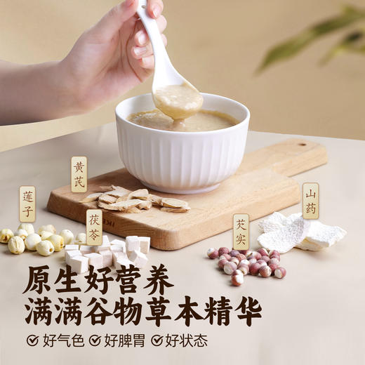 精力沛人参黄芪胚芽谷物餐450g 商品图3