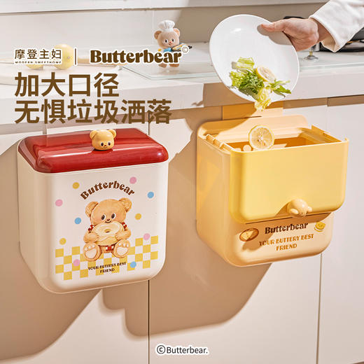 摩登主妇&黄油小熊】厨房壁挂垃圾桶家用2025新款高颜值收纳桶 商品图4