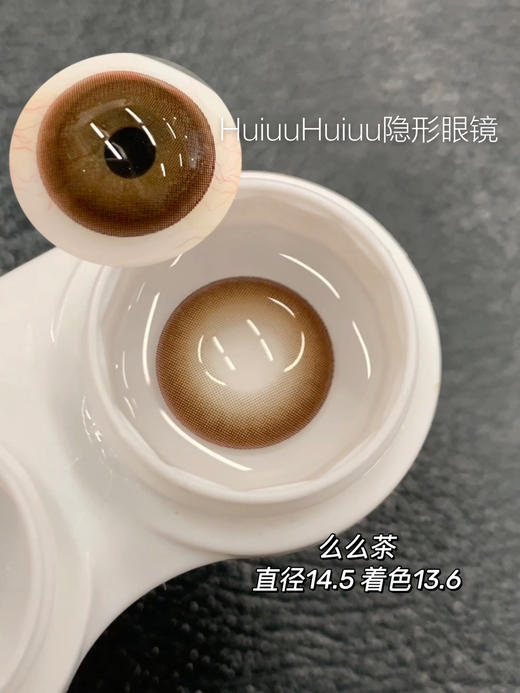 【大直径合集】奶茶色合集-14.4mm-14.5mm【年抛/半年抛/日抛 0-800度 无525/575】【室内暖光，浅瞳上眼】 商品图5