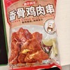 【冷冻速食】非即食 大成香骨鸡肉串 400g/袋（保质期到2025年12月28日，介意勿拍） 商品缩略图1