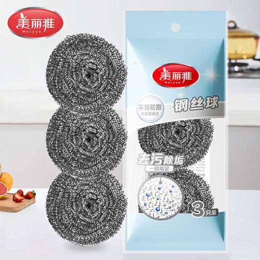 【批发】美丽雅三只入不掉渣钢丝球 商品图0