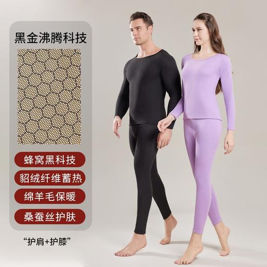 【貂绒蚕丝抗寒润肤】新款黑金贴片羊毛蚕丝男士保暖内衣套装衬裤打底裤毛线裤防寒磨毛。ja 商品图1