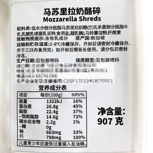 MM 山姆 Challenge新加坡进口 马苏里拉奶酪碎 907g 商品图5