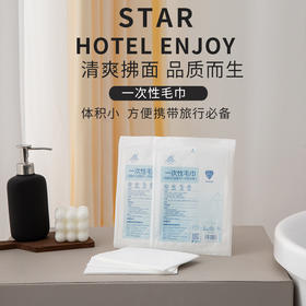 【到手10包】金甲衣一次性毛巾美容院美发洁面巾干湿两用消毒纯棉洗脸巾加厚