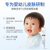 顺峰宝宝®口周舒缓隔离霜20g 商品缩略图3