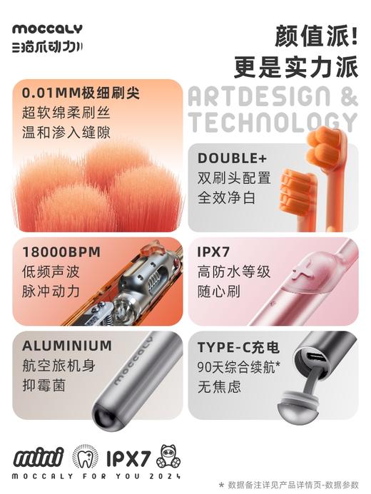 MOCCALY/猫古力 护龈电动牙刷成人儿童超软毛低频脉冲声波送人礼盒（标配2*刷头加赠4*刷头共6个刷头） 商品图2