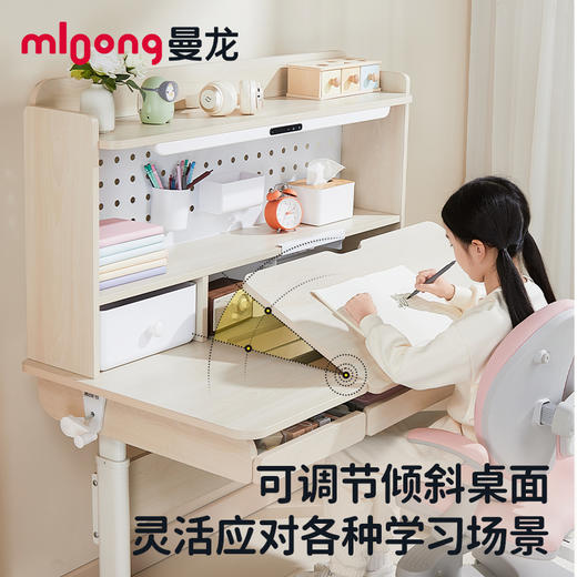 【社群清仓秒杀】曼龙智享学习桌-南洋楹木可升降简约大尺寸书桌儿童书桌椅家用 商品图2