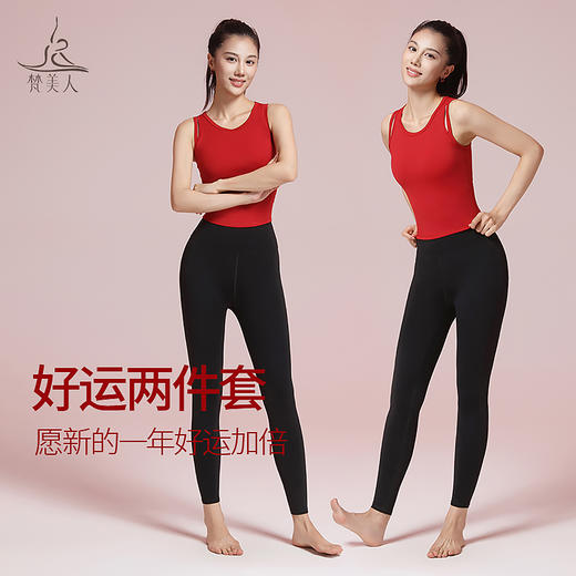 梵美人 F5271 瑜伽背心 可拆卸胸垫 云糯柔感 新年系列 商品图3
