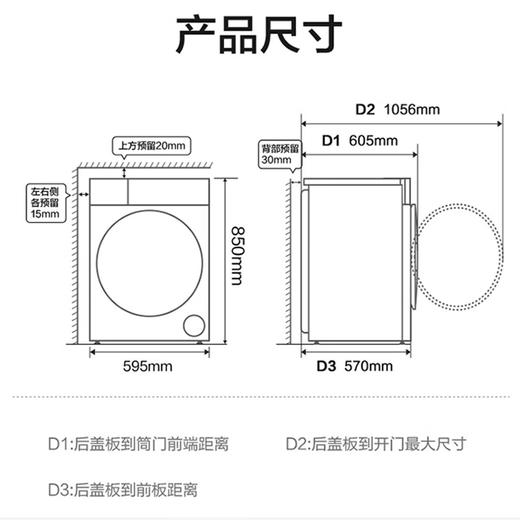 海尔（Haier）直驱变频超薄滚筒洗衣机带烘干10公斤kg家用全自动大容量除菌中途添衣洗烘一体机 10KG滚筒洗烘一体 EG100HPRO86S 商品图9