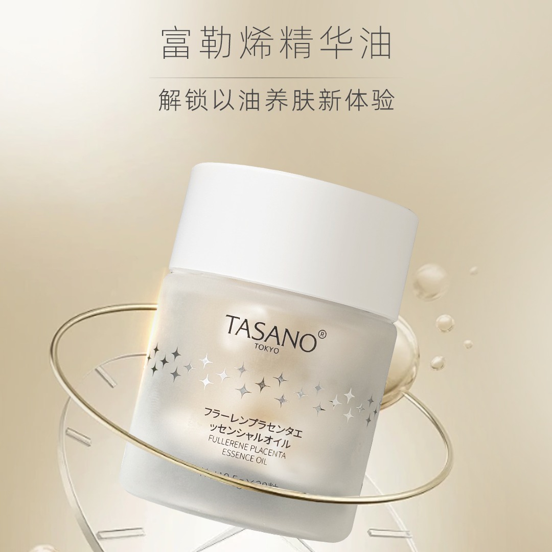 【新品上架】【科学逆龄】TASANO 富勒烯胎盘精华油 0.5g*28粒 抗老不设限！