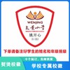 定制深圳市龙岗区文景小学熨烫校徽定做布标姓名贴胸章缝制包邮51 商品缩略图2