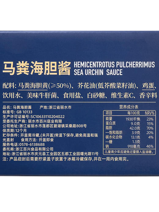 MM 山姆 百山祖 马粪海胆酱 90g*4 商品图5