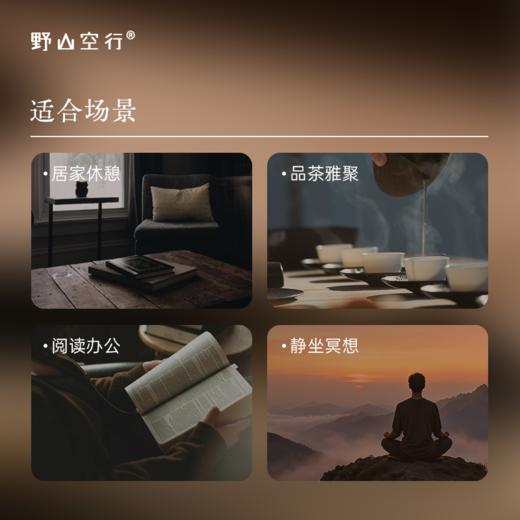 甘露雅集系列-天然植物线香 商品图4