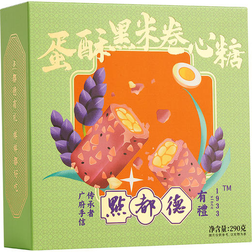 【绮】点都德蛋酥黑米卷心糖 商品图0