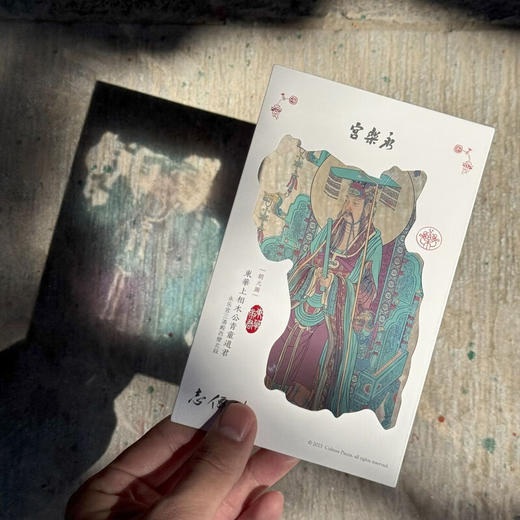 永乐宫日历+光栅卡 山西省永乐宫壁画保护研究院、文明碎片（北京）文化发展有限公司 编著 三联书店旗舰店 商品图4