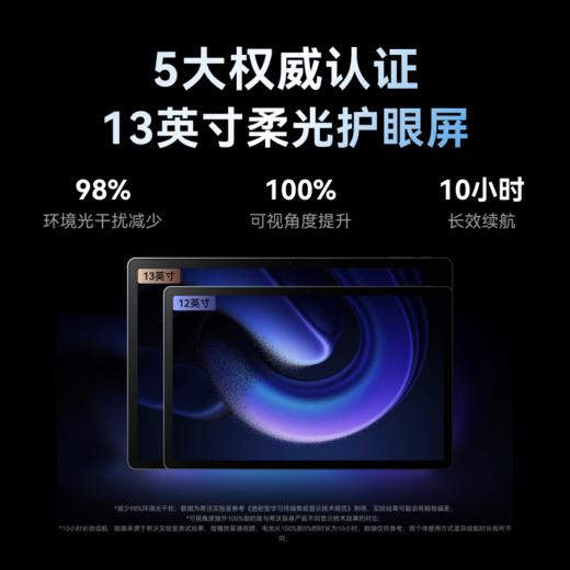希沃V20护眼学习平板幼小衔接学生课程辅导AI学习机 商品图4