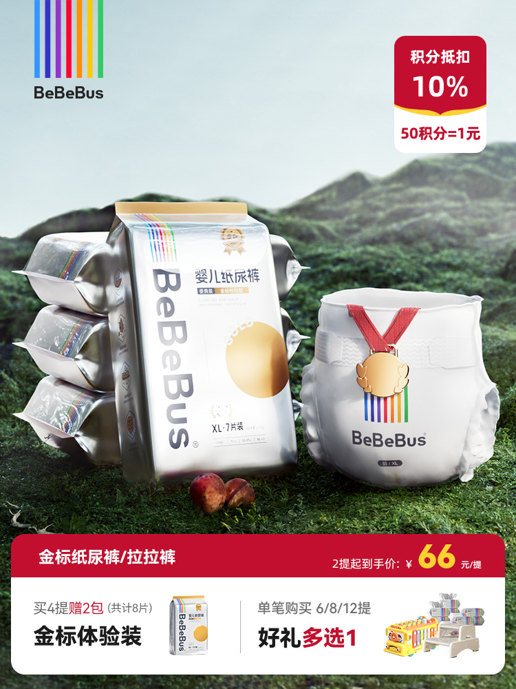 BeBeBus金标纸尿裤/拉拉裤 山茶树籽油精华