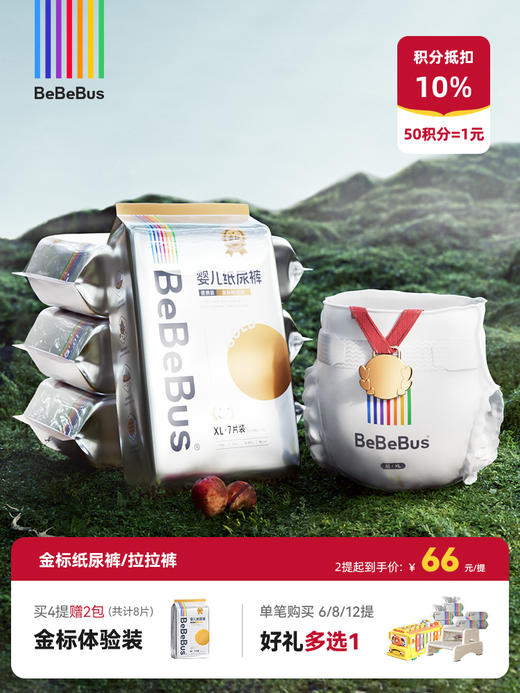 BeBeBus金标纸尿裤/拉拉裤 山茶树籽油精华 商品图0