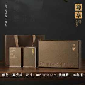 尊享【咖.2听伴手礼】33元1套.整箱16套