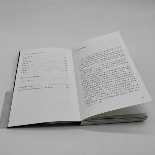 永乐宫·神仙志 山西省永乐宫壁画保护研究院 著 三联书店旗舰店 商品图1