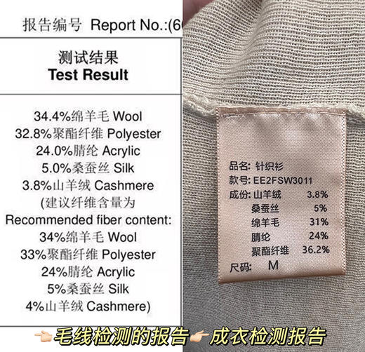 高奢体感带检测！18支极细羊毛蚕丝！一体成衣堆堆领超薄针织衫 商品图5