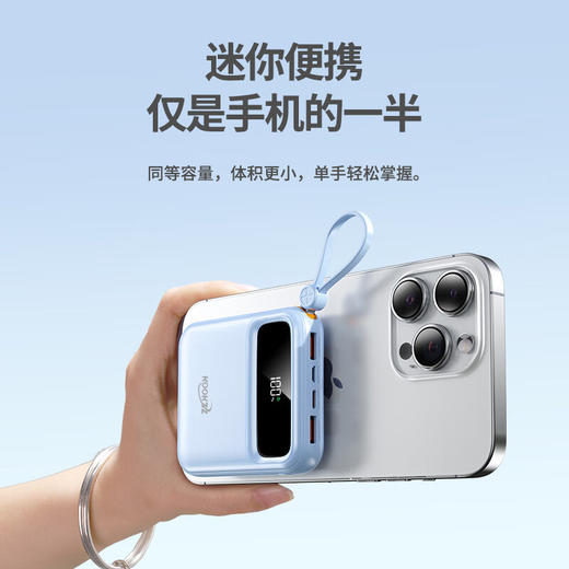 【分仓直发包邮】KOOKZZ酷客者Mini超级快充移动电源（可上飞机）DY301 商品图5