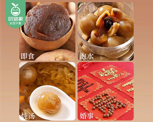 莆田桂圆干/1包（约500g）生产日期：3月25日左右 商品图3