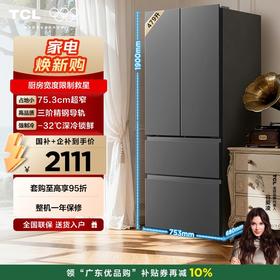 【新品上市】TCL 大至鲜479升法式多门四开门超窄小户型大容量净味抗菌深冷速冻电冰箱 R479V7-D