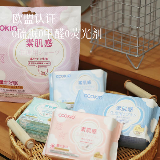 【欧盟认证 卫生巾】专利芯片抑菌率≥99% 专为久坐人群设计 ~湖州仓 商品图2