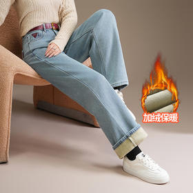 「自」全新升级【铂金会员183/天猫249/差价66】(10406)洛诗琳通勤百搭加绒牛仔裤2025秋冬新款高腰直筒显瘦长裤