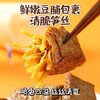 【用心挑选优质原料❗️一口尝尽鲜嫩脆爽】福建特产笋丝豆干五香味豆干笋干素食豆脯豆干鱼香肉丝休闲零食品。ja 商品缩略图0