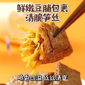 【用心挑选优质原料❗️一口尝尽鲜嫩脆爽】福建特产笋丝豆干五香味豆干笋干素食豆脯豆干鱼香肉丝休闲零食品。ja
