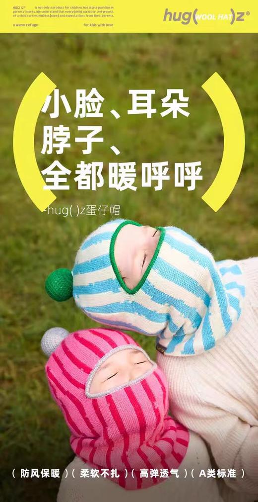 HUGZ蛋仔帽系列男女童通用，不扎皮肤，不易起球，妈妈宝贝都能戴，全家实现"静电自由"！现在零头不到就能拥有。冬天出门不再怕寒风！👶 母婴级柔软，亲密呵护 商品图1