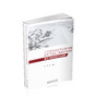 二元主体互动与创新情境调节下的员工创新行为研究:基于中国传统文化视角 商品缩略图0