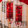 【绒布木挂件！挂到哪福到哪】2026 新款新年元旦装饰福字挂件客厅大号高端玄关背景墙入户门挂件。rd 商品缩略图0