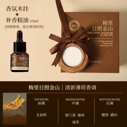 【团购】库存有限 售完无补 过年送礼务必提前囤货 2025年升级版 予里山人 熏香套盒 又来啦 商品图9